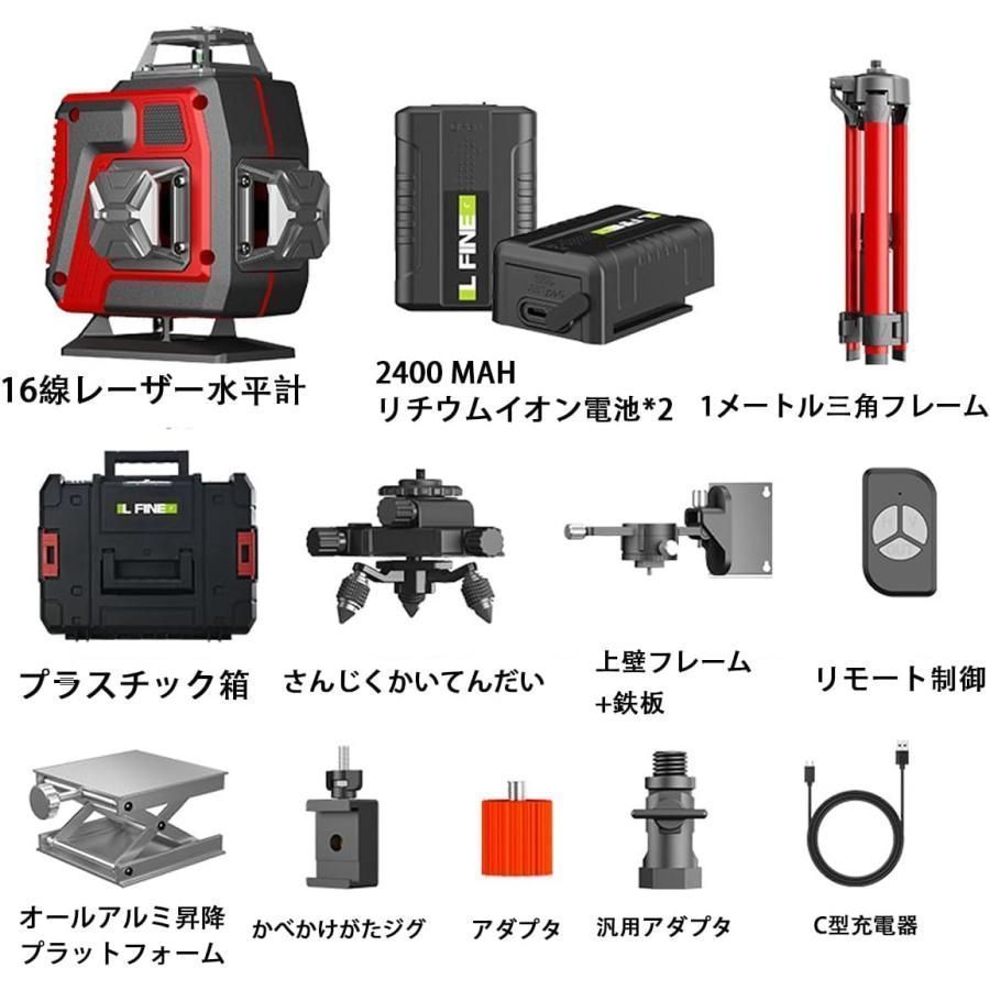 25メートル作業範囲 レーザーレベル