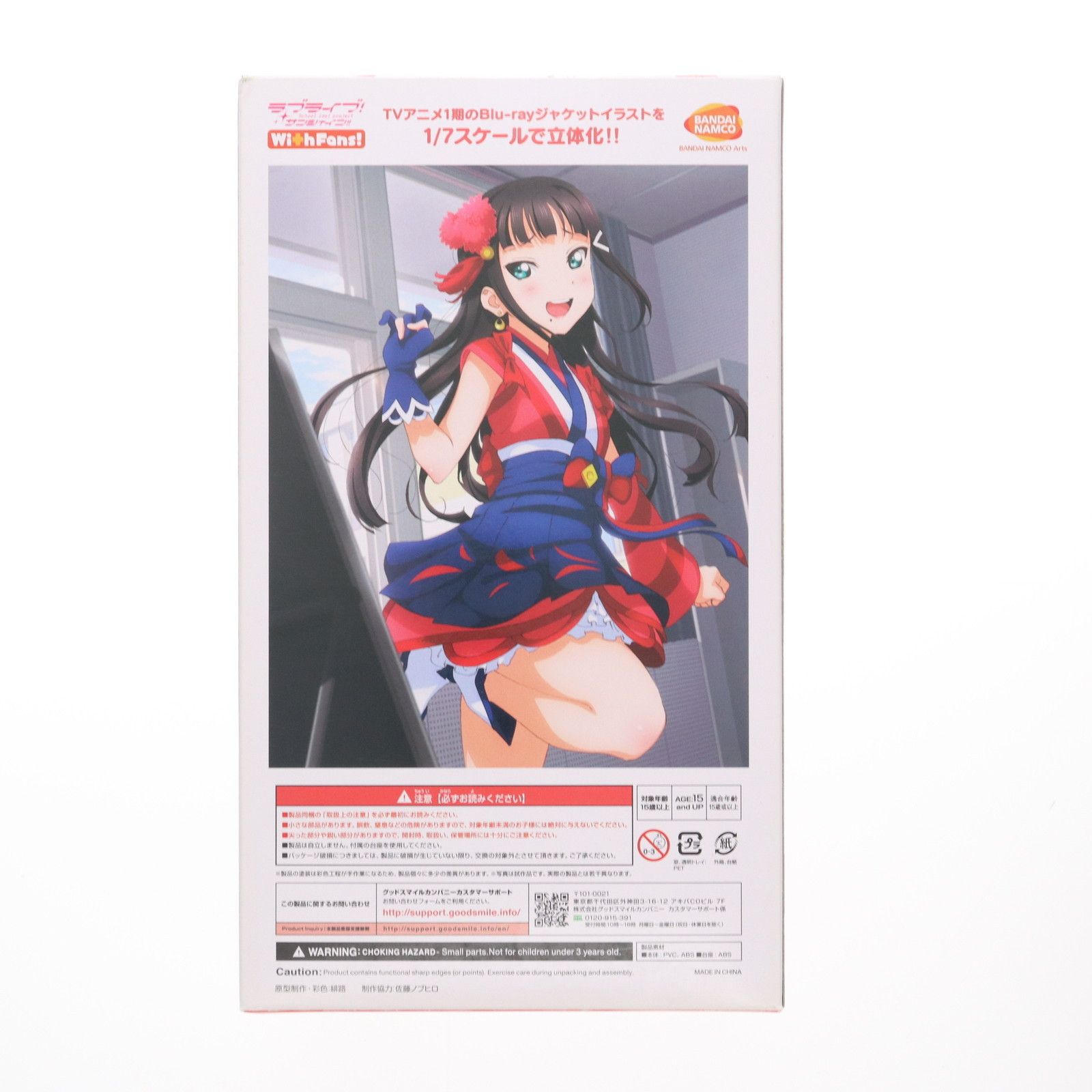 黒澤ダイヤ Blu-rayジャケットVer. 「ラブライブ!サンシャイン!!」 Amazon.co.jp: With Fans! ラブライブ! サンシャイン!! 黒澤