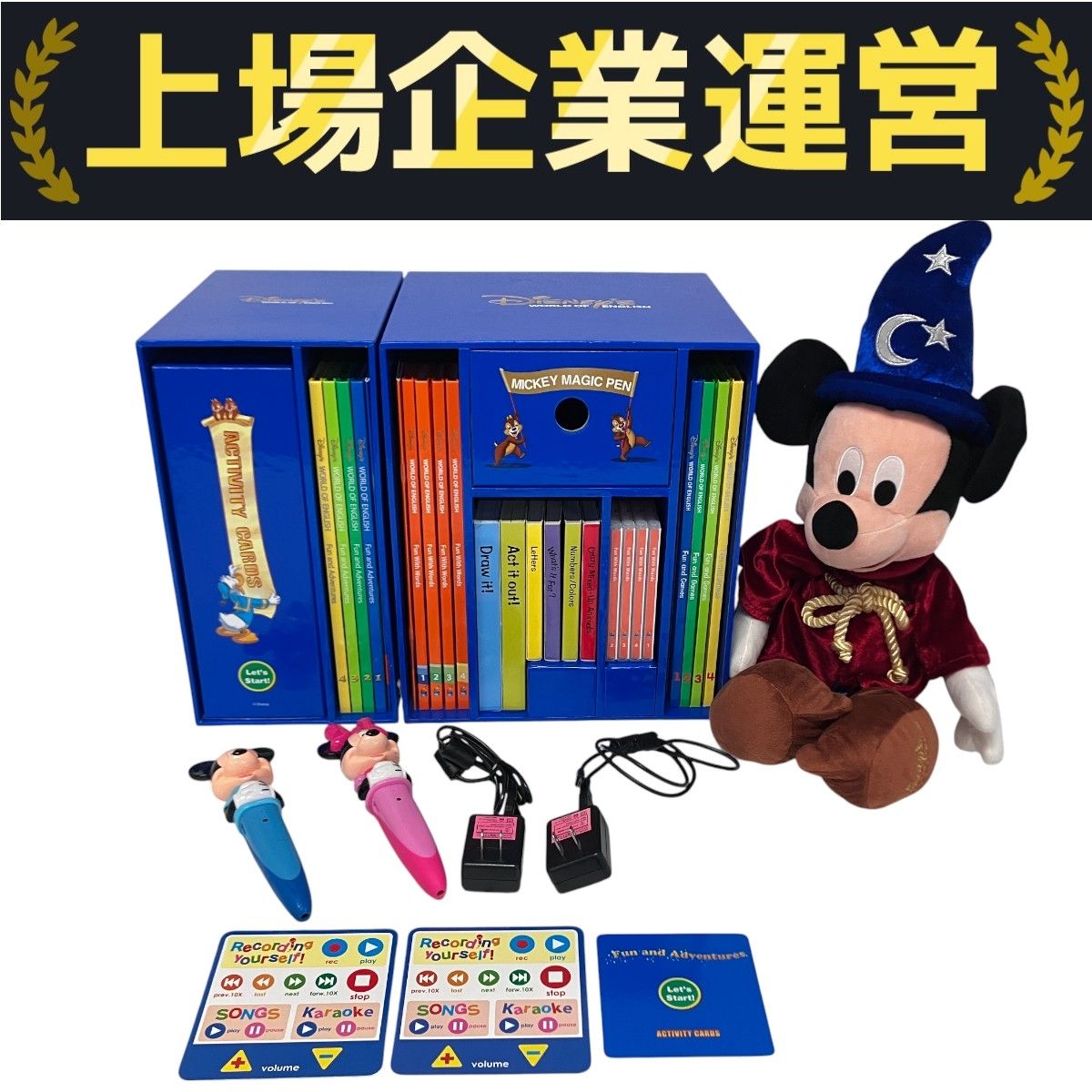 2018年　マジックペン＆アドベンチャーセット　DWE ディズニー英語 マジックペンセット+マジックペンアドベンチャー クリーニング済