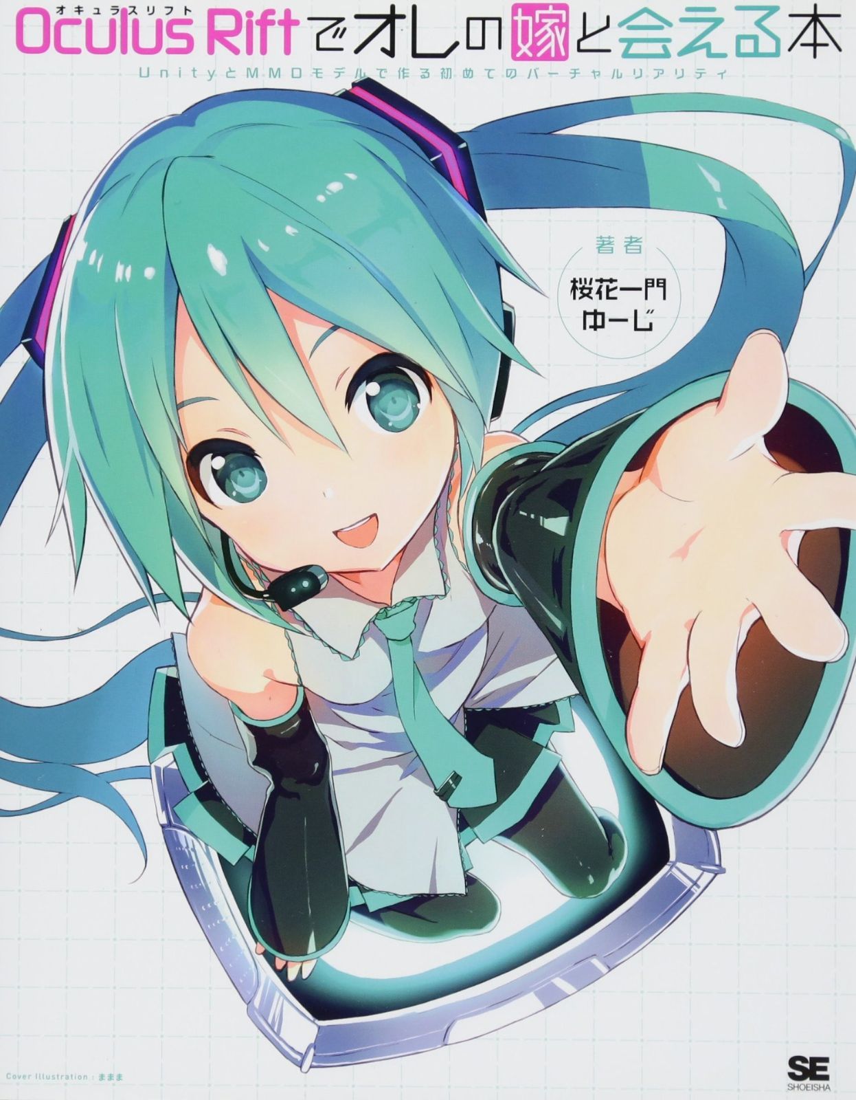 初心者向け】UnityにMMDモデルを変換して動かしてみよう！【MMD4Mecanim】 | TeChreate Oculus Riftでオレの嫁と会える本 UnityとMMDモデルで作る初めてのバーチャルリアリティ