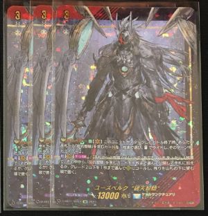 ヴァンガード ユースベルク”破天黎騎”SIR 3枚 ＃tu - メルカリ