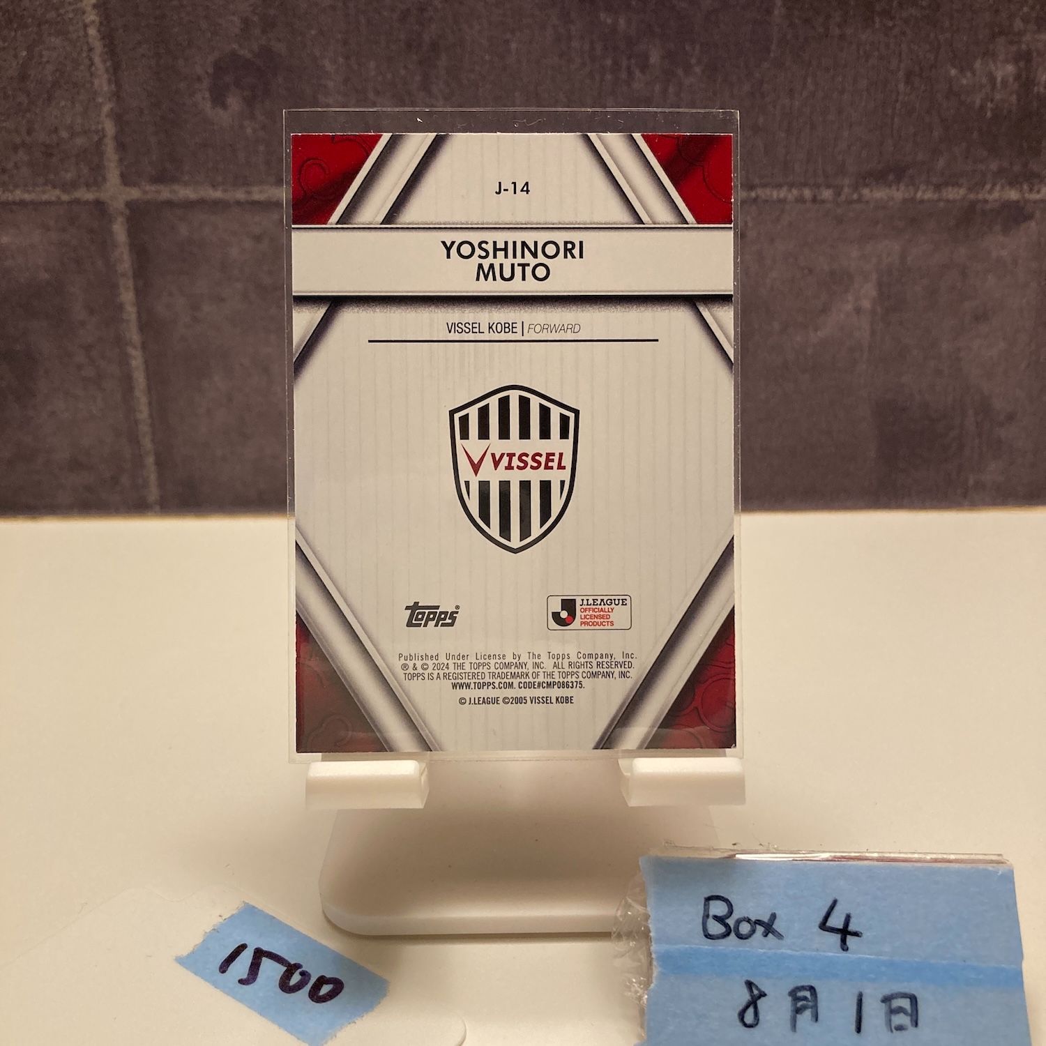 2024 Topps J League Flagship ヴィッセル神戸1/1 jambalaya_24tjfs-1984-28