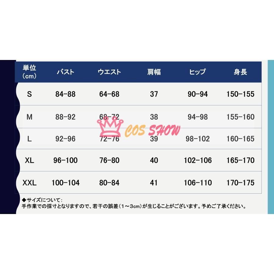仮装