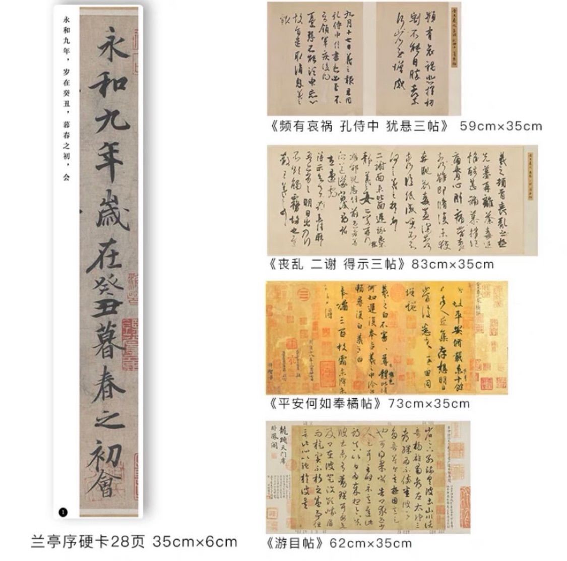 箱付き)王羲之原碑拓本字帖5種セット 蘭亭序高級カード手本28枚