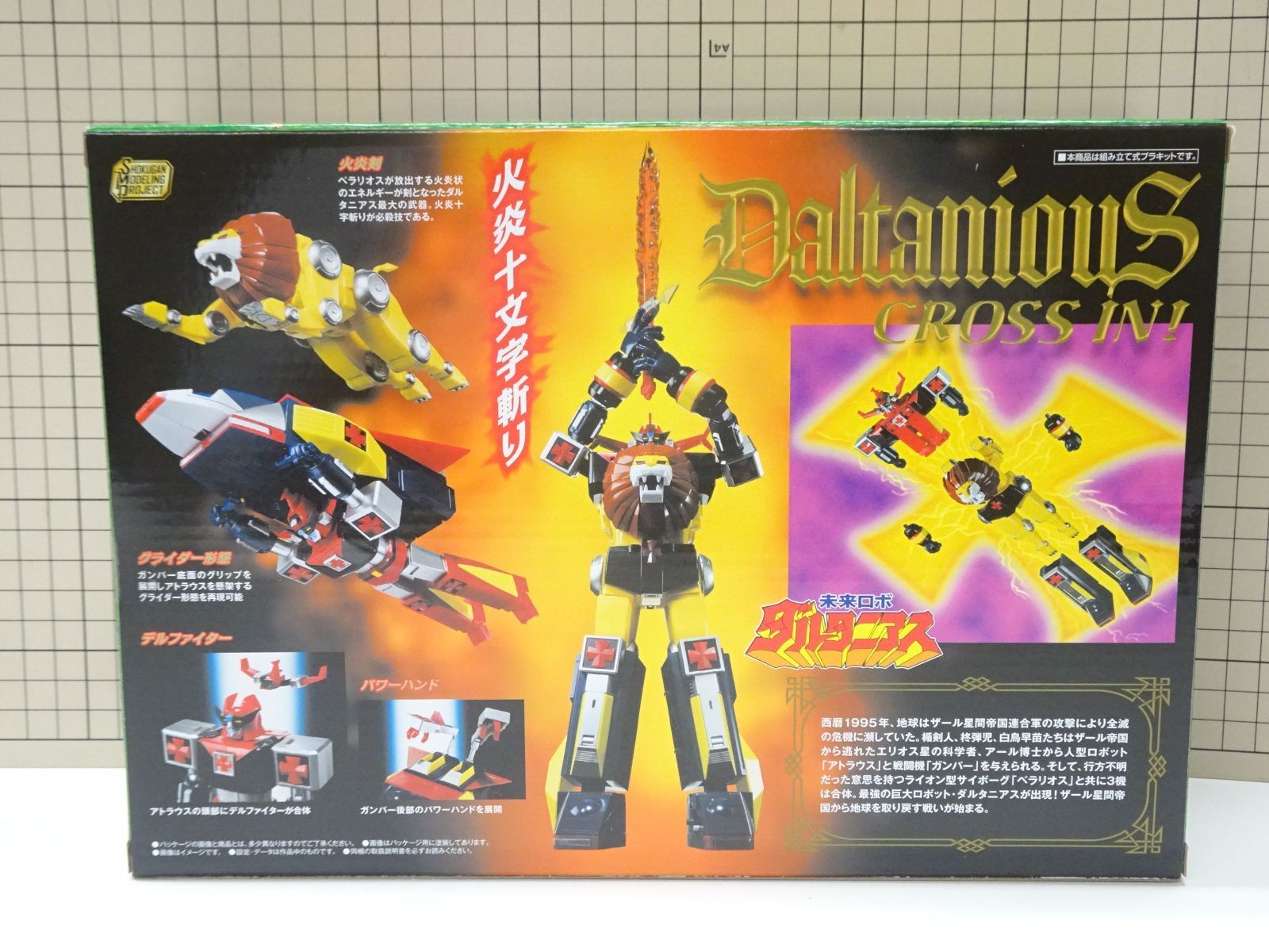 バンダイ SHOKUGAN MODELING PROJECT 未来ロボ ダルタニアス WWW_OLIVIERBERNSTEIN_COM