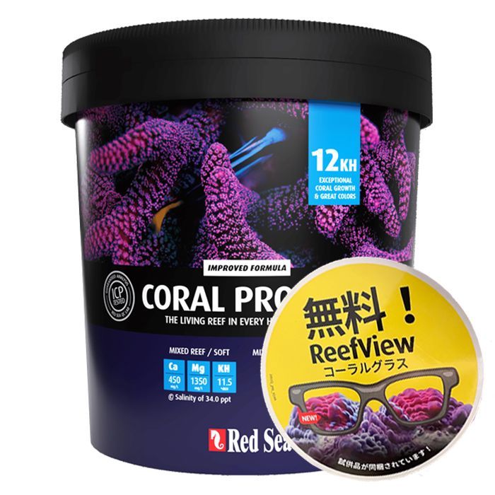 数量 ボーナスパック レッドシー コーラルプロソルト 22kg 黒バケツ リーフビュー付属 人工海水 アクアリウム 660L