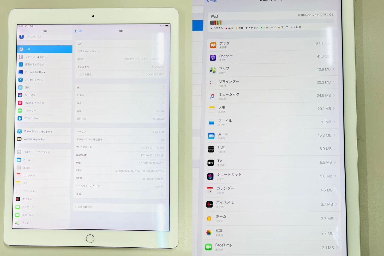 ジャンク iPad Pro 12.9