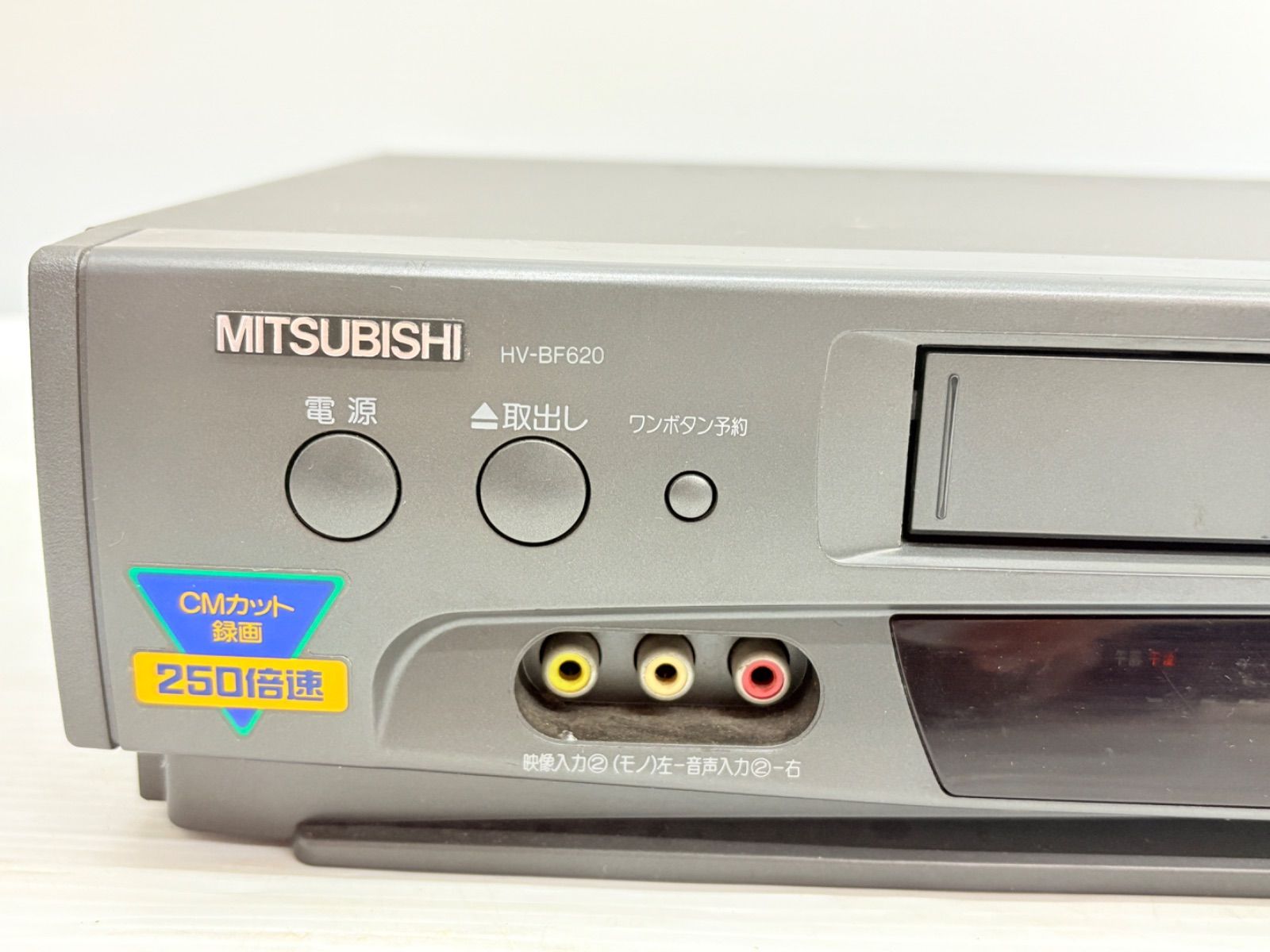 三菱 MITSUBISHI HV-BF620 ビデオデッキ リモコンなし - メルカリ 三菱 MITSUBISHI HV-BF620 ビデオデッキ リモコンなし - メルカリ
