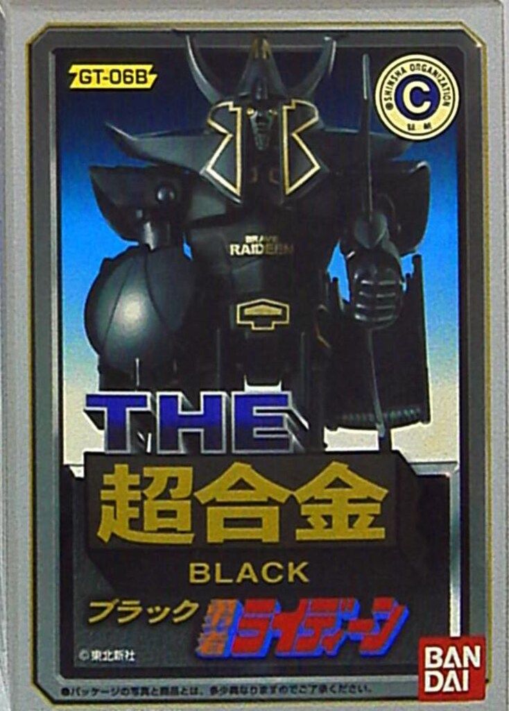 バンダイ THE超合金 ブラック勇者ライディーン GT-06B