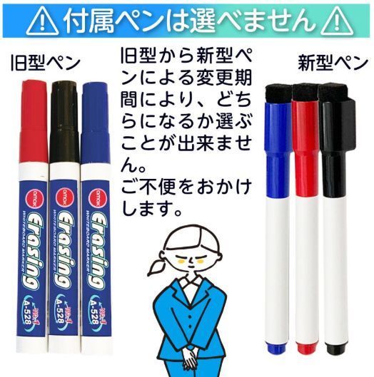 イレーザー付 マグネット付