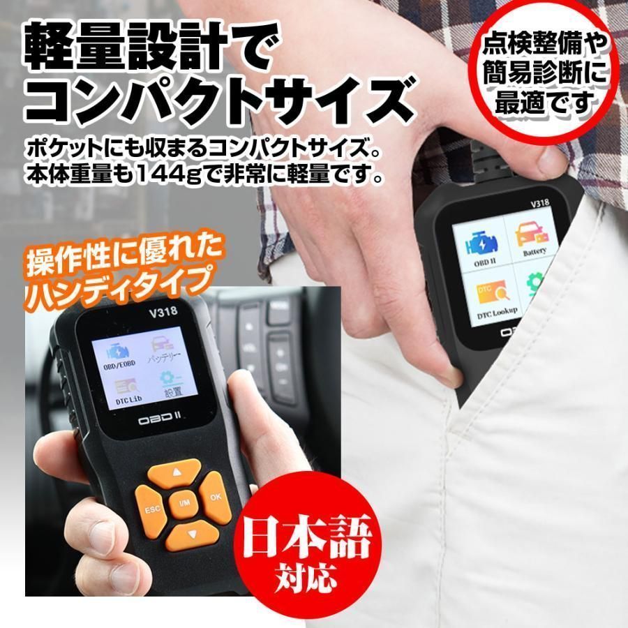 OBD2 診断機 故障診断 日本語 自動車 故障診断機 スキャンツール 高品質 obd2 診断機 故障診断機 日本語 自動車 故障診断機 OBD2