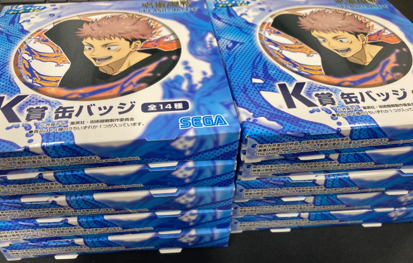未開封】セガラッキーくじ 呪術廻戦 K賞 缶バッジ ×10個 - メルカリ