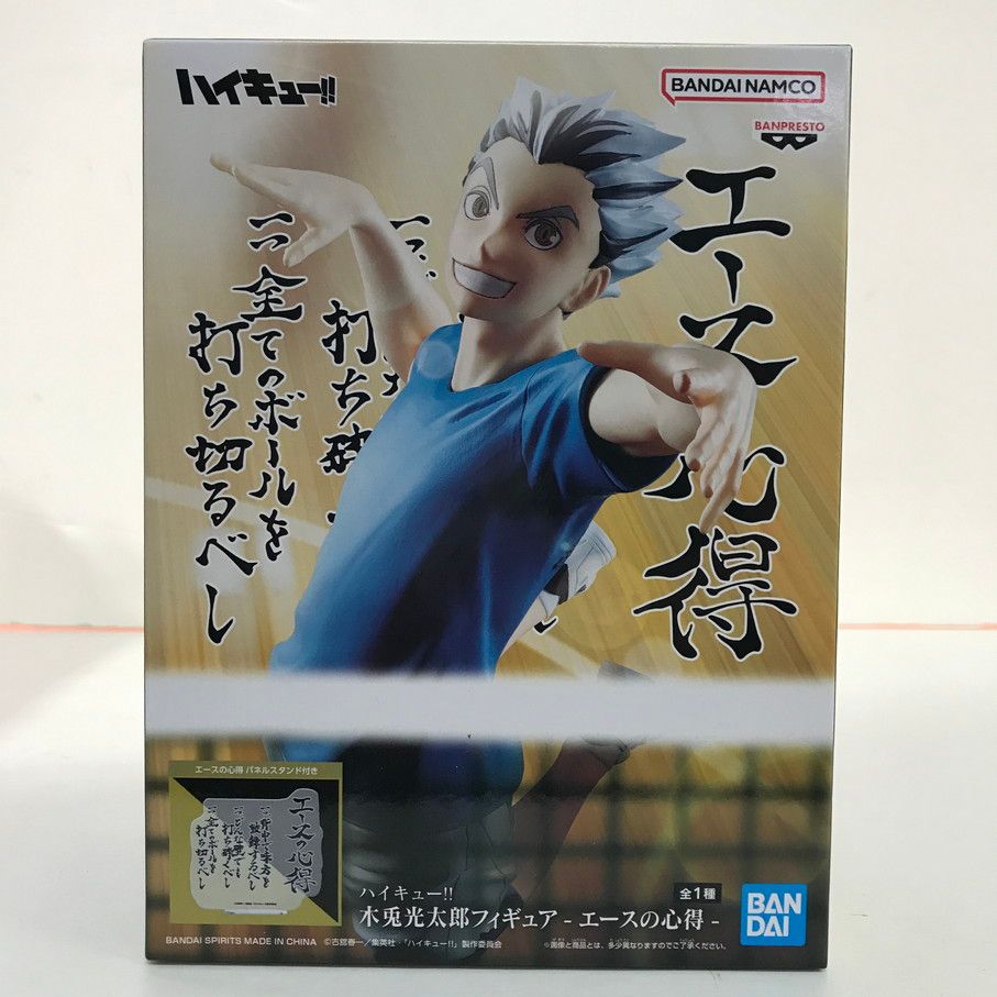 084 未開封 ハイキュー!! 木兎光太郎フィギュア -エースの心得