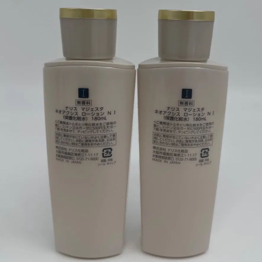 ナリス＊マジェスタ ネオアクシス ふきとり・保護化粧水