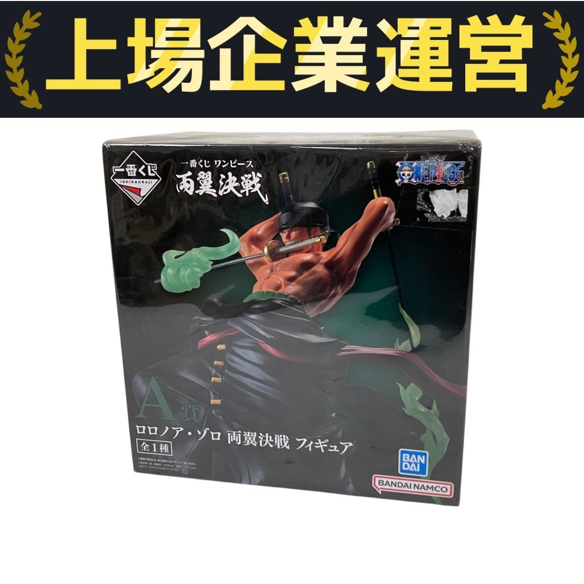 一番くじワンピース両翼決戦　ラストワン賞ロロノア・ゾロ　下位賞53点 Amazon | 一番くじ ワンピース ゾロ ラストワン賞 ラストワン