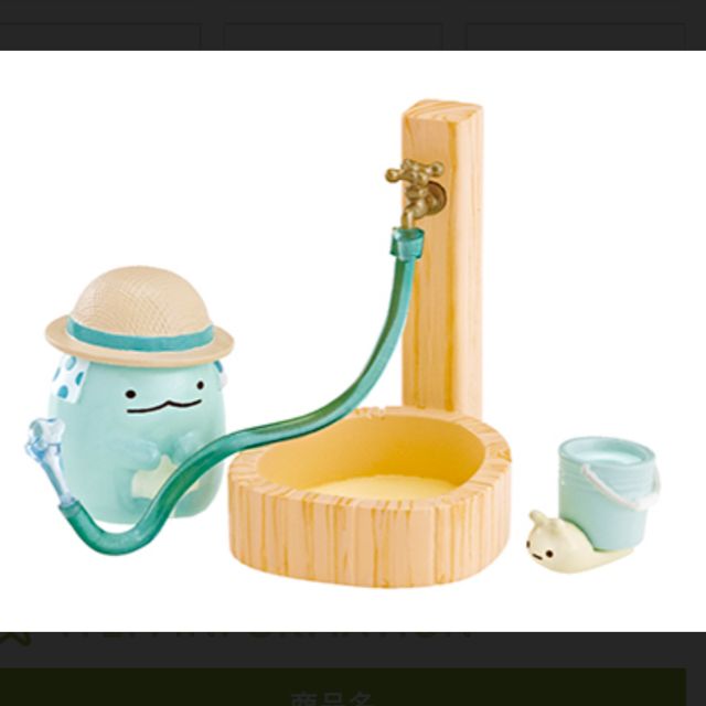 リーメント すみっコばたけをつくるんです 新品未開封 - メルカリ