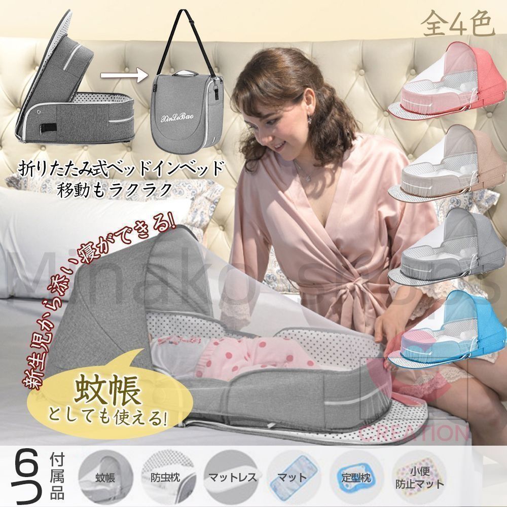 メッシュベビーベッド　ゆりかご Amazon.co.jp: 新生児 ベビーベッド ベビーラック 乳児用