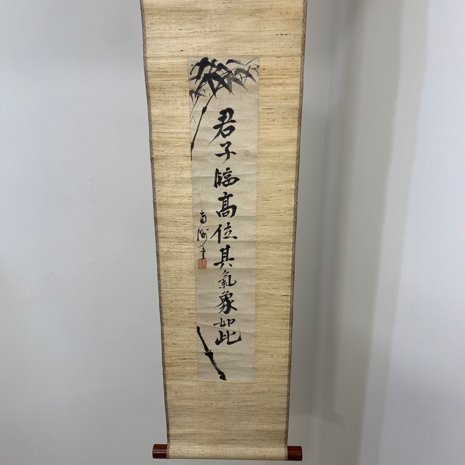 清坐一味友 茶道具