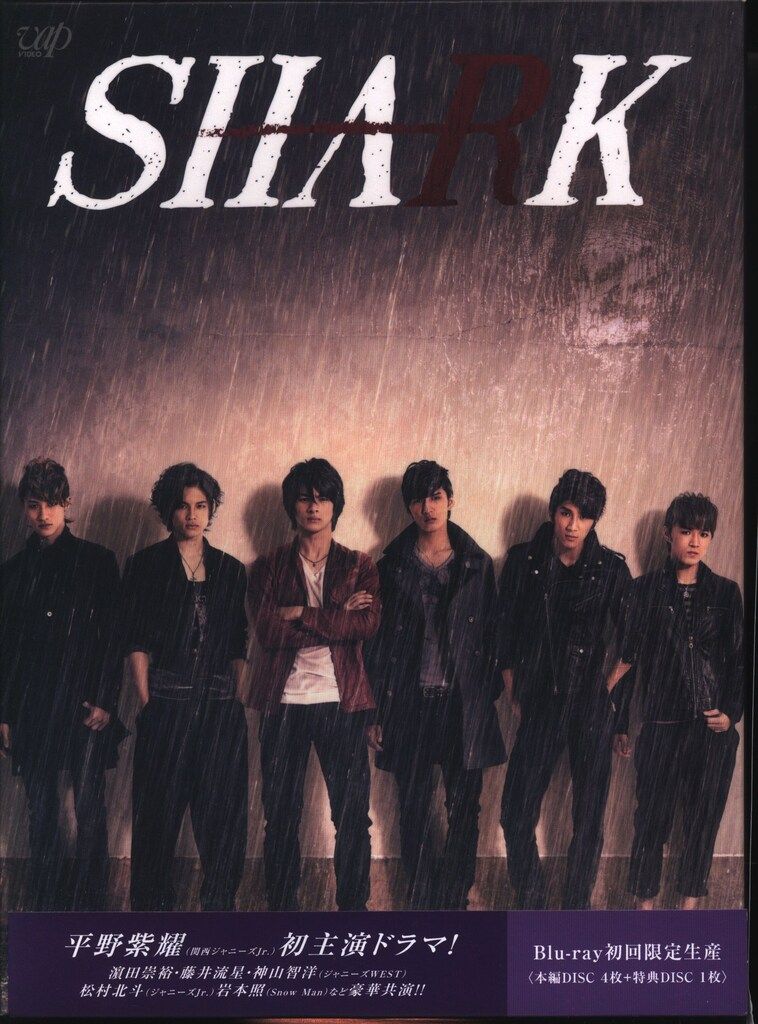 ドラマBlu-ray SHARK Blu-ray BOX 豪華版
