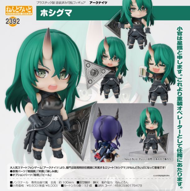 アイナナ 龍之介 パルメイトえくすとら フィギュア アイドリッシュ