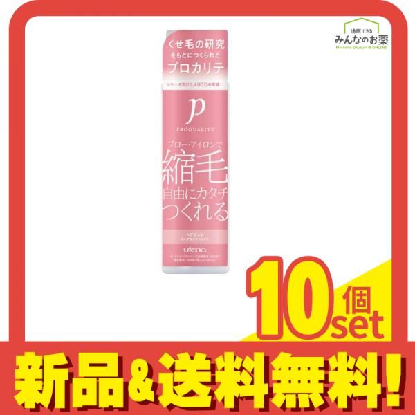 プロカリテ 縮毛ジュレ 175mL 10個セット