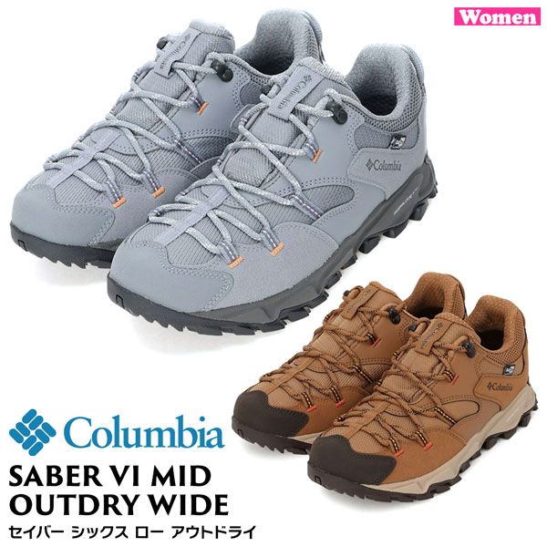 コロンビア セイバー シックス ロー アウトドライ Columbia 登山靴 トレッキングシューズ トレードウインズグレーブライトネクター 5 6 7 8