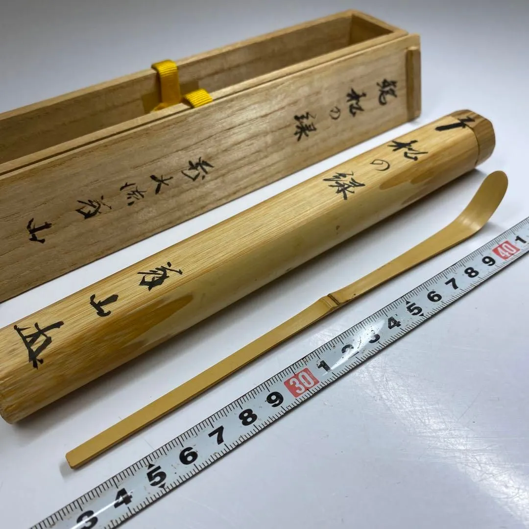 ys7212869; 宗sou 竹茶杓（前大徳寺上田義山書付）（銘：無事