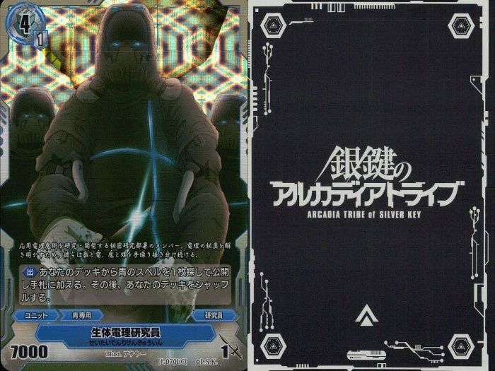 ux223 カード 銀鍵のアルカディアトライブ キラ まとめ 坊方程式・機神