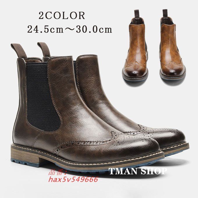 ブーツ メンズ ブーツ サイドチェルシーブーツ ショートブーツ 身長アップ カジュアル 大人 履きやすい シンプル スーツ 合成皮革 革靴 きれいめ hax5v549666