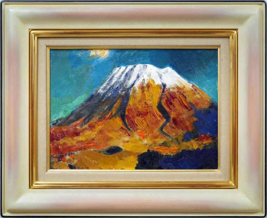 小川原 脩 羊蹄山 油絵 F4号 全道展創立会員 倶知安町に美術館 北海道文化賞受賞 小竹美術