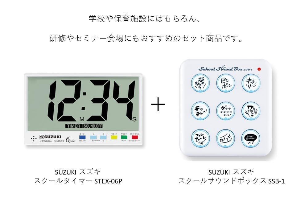 値下げ！ スズキ スクールタイマー 6plus 見やすい 新品未使用品 値下げ！ スズキ スクールタイマー 6plus 見やすい 新品未使用品
