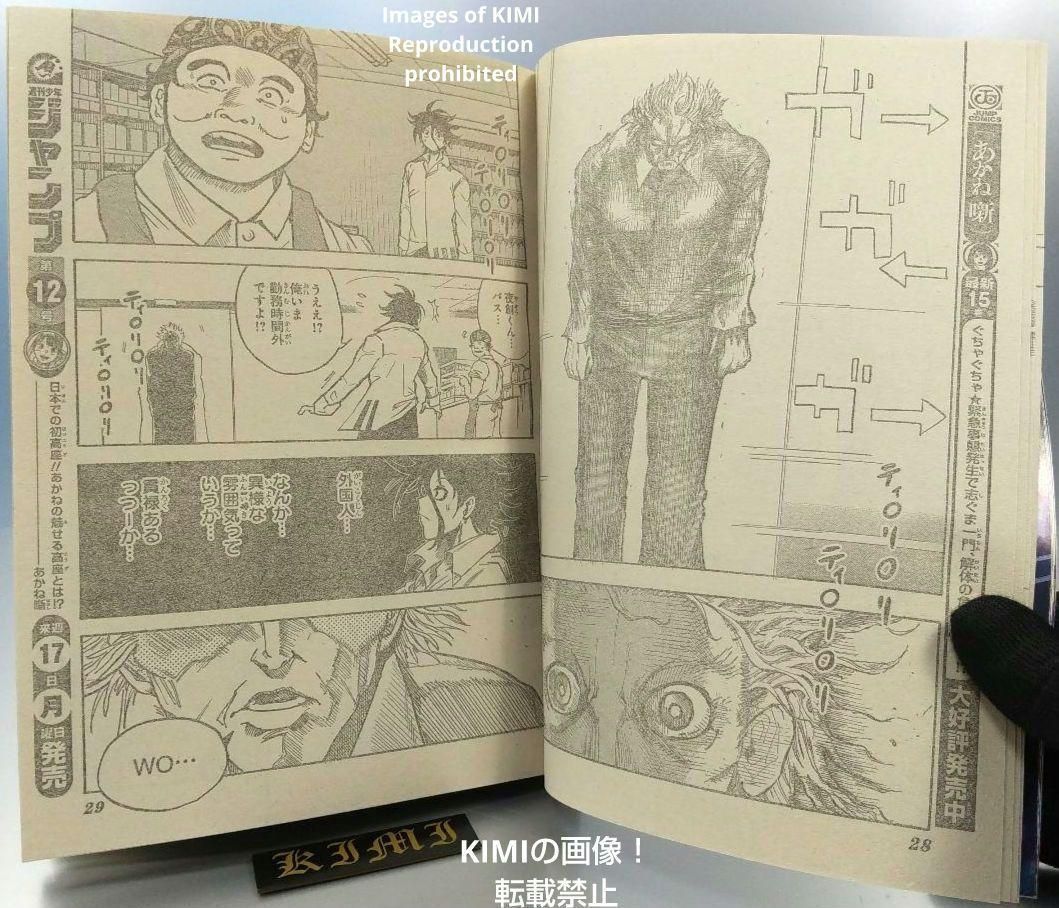 週刊少年ジャンプ 11号 2025年2月24日号 新連載 Bの星線 ビーのせいせ 週刊少年ジャンプ 11号 2025年2月24日号 新連載 Bの星線 ビーの