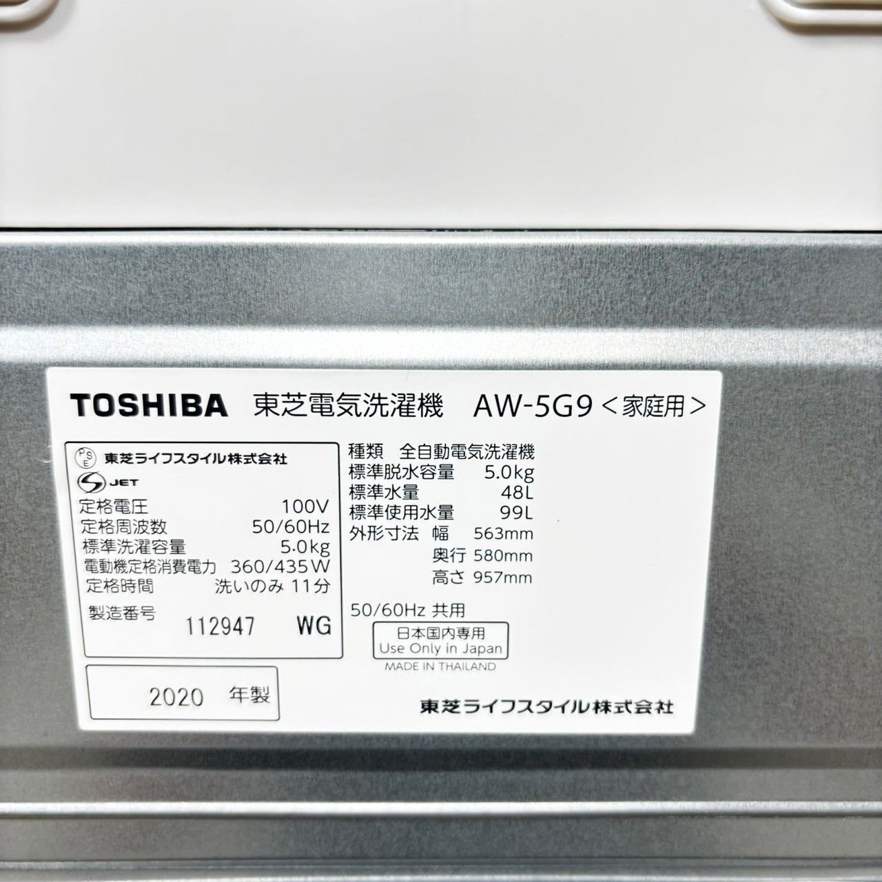 東芝