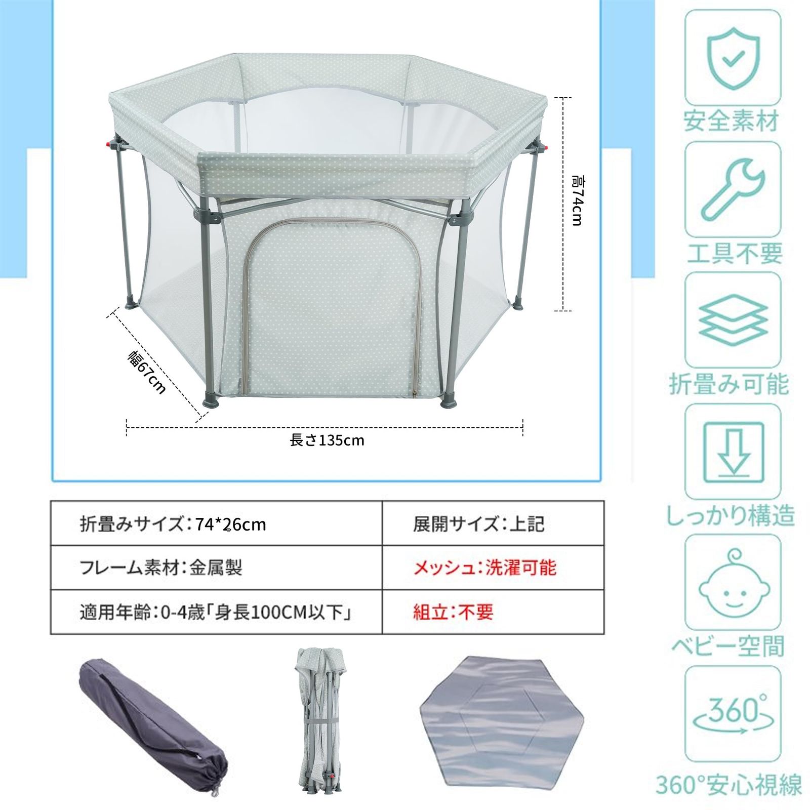 収納バッグ付き ベビー用品