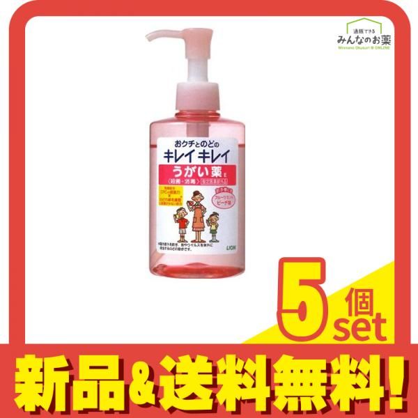 キレイキレイ うがい薬 フルーツミント ピーチ味 200mL 5個セット まとめ売り
