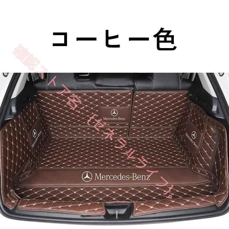 メルセデス ベンツ BENZ GLAクラス X156 用 車のトランクマット 防水