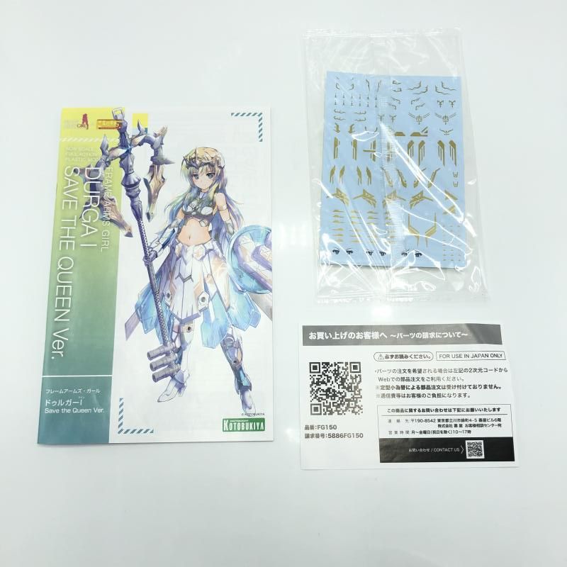 中古】ｷｬﾗﾌﾟ）コトブキヤ フレームアームズ・ガール ドゥルガーI Save