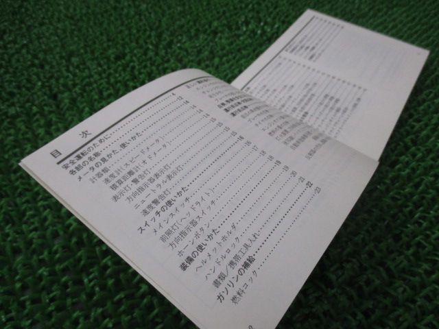 モンキーバハ 取扱説明書 ホンダ 正規 中古 バイク 整備書 A-Z50J