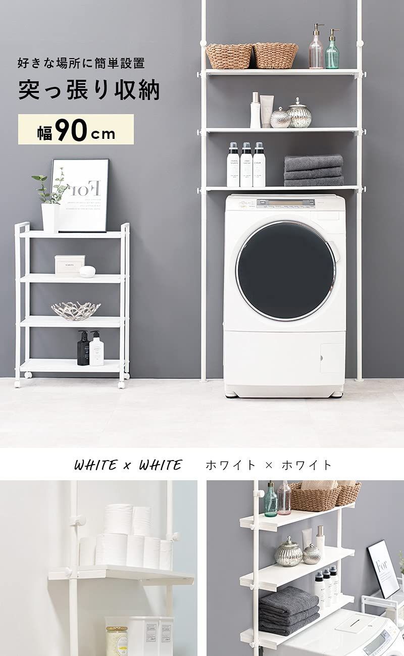 突っ張りラック つっぱり棚