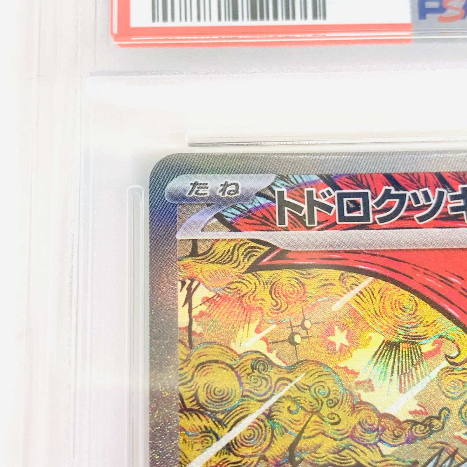 楽天市場】ポケモンカード ピカチュウ（トレーディングカード