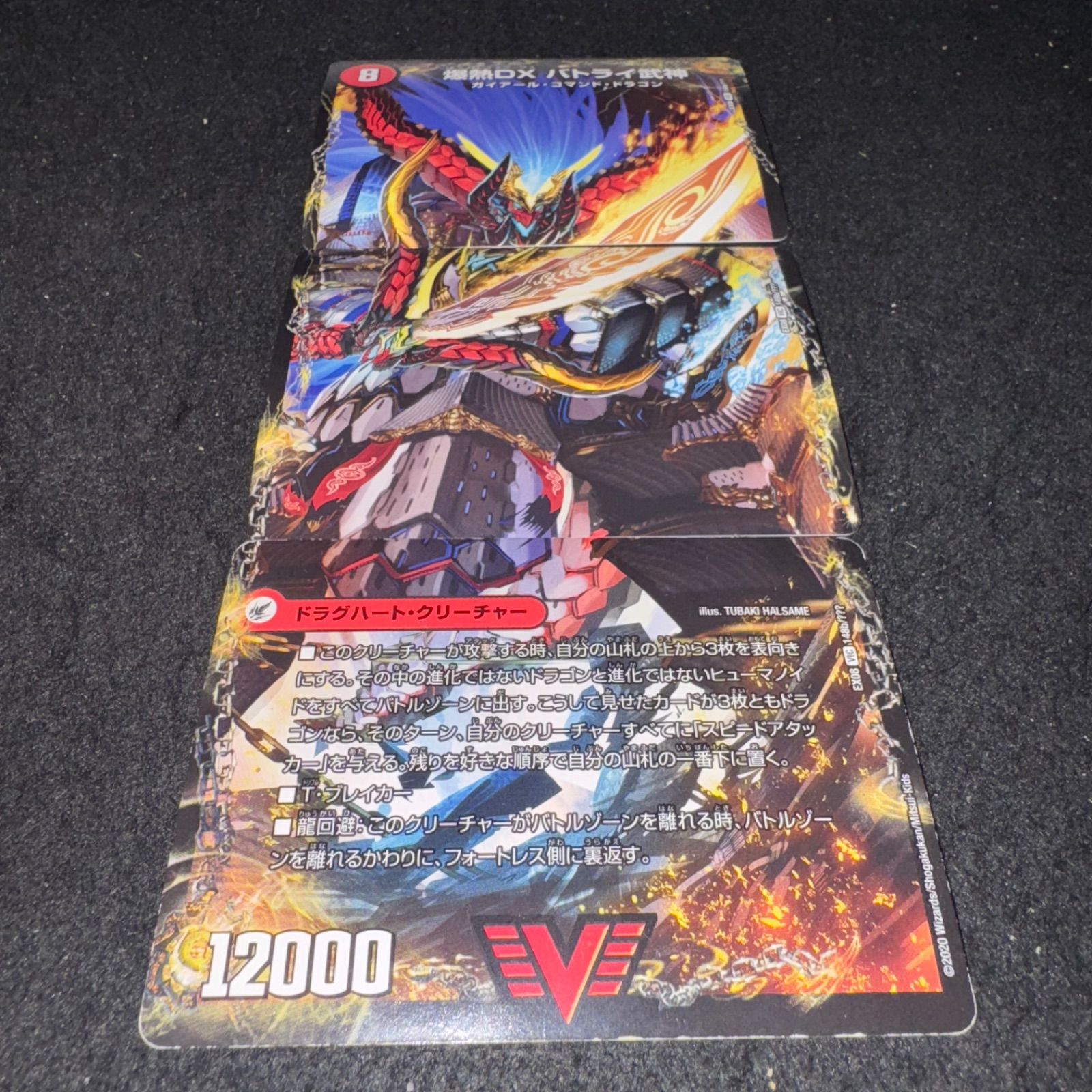 バトライ刃 他デュエマまとめ売り 値下げ可能 バトライ刃 他デュエマまとめ売り 値下げ可能 Yahoo