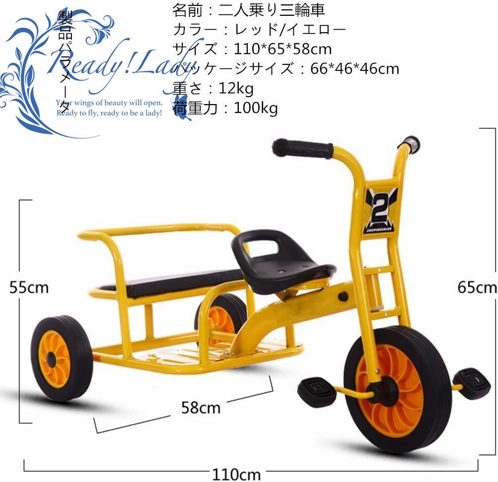 三輪車 二人乗り 双子用自転車 足置き 座席前後2段調節 リクライニング機能 安定性 横転防止 幼稚園用 滑り止め お出かけ 幼児用トライク 誕生日  プレゼント 乗用玩具 乗り物 子供乗せ 安全自転車 屋内屋外 イエロー - メルカリ