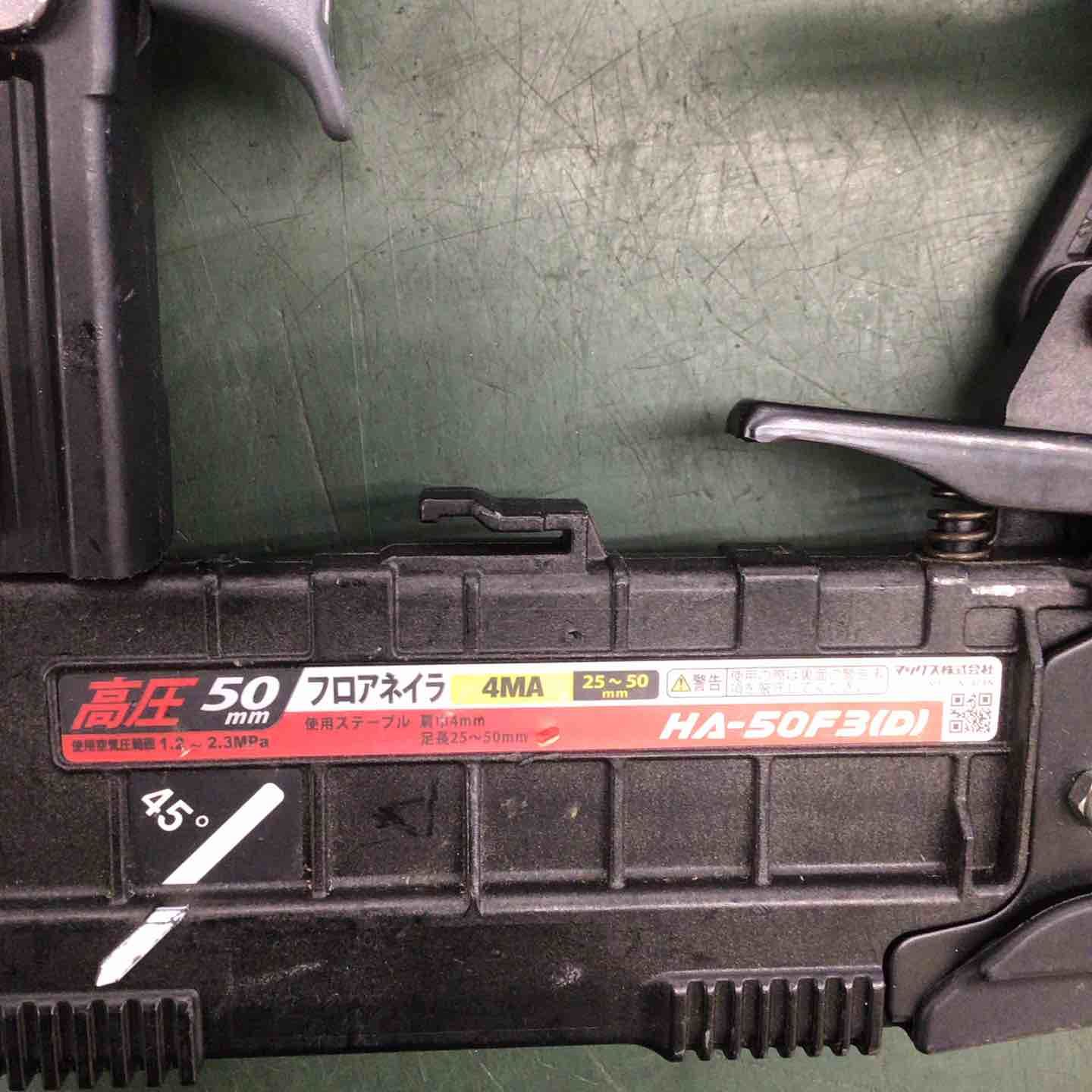 MAX 高圧フロアタッカ