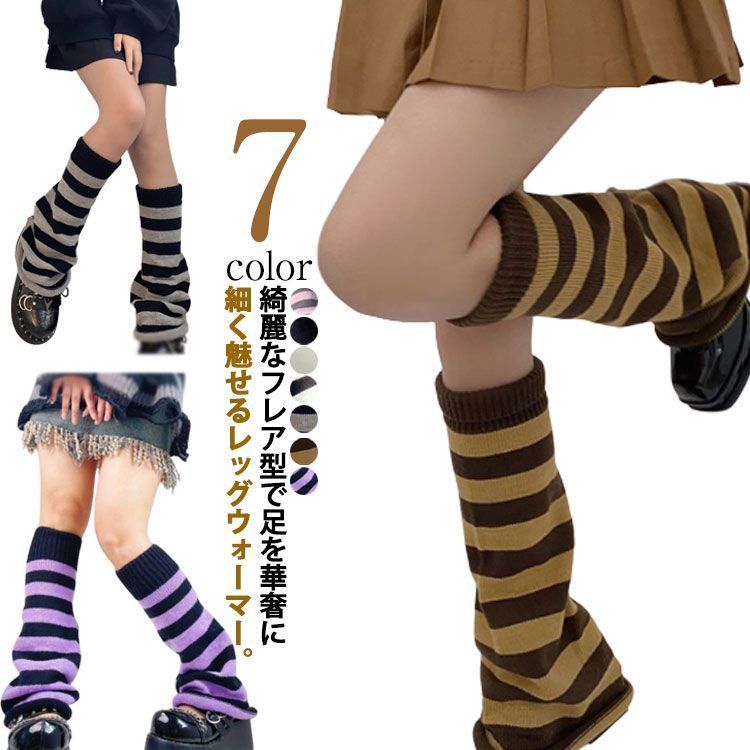 新品未開封】ジャージバックルレッグウォーマー/イドラタール