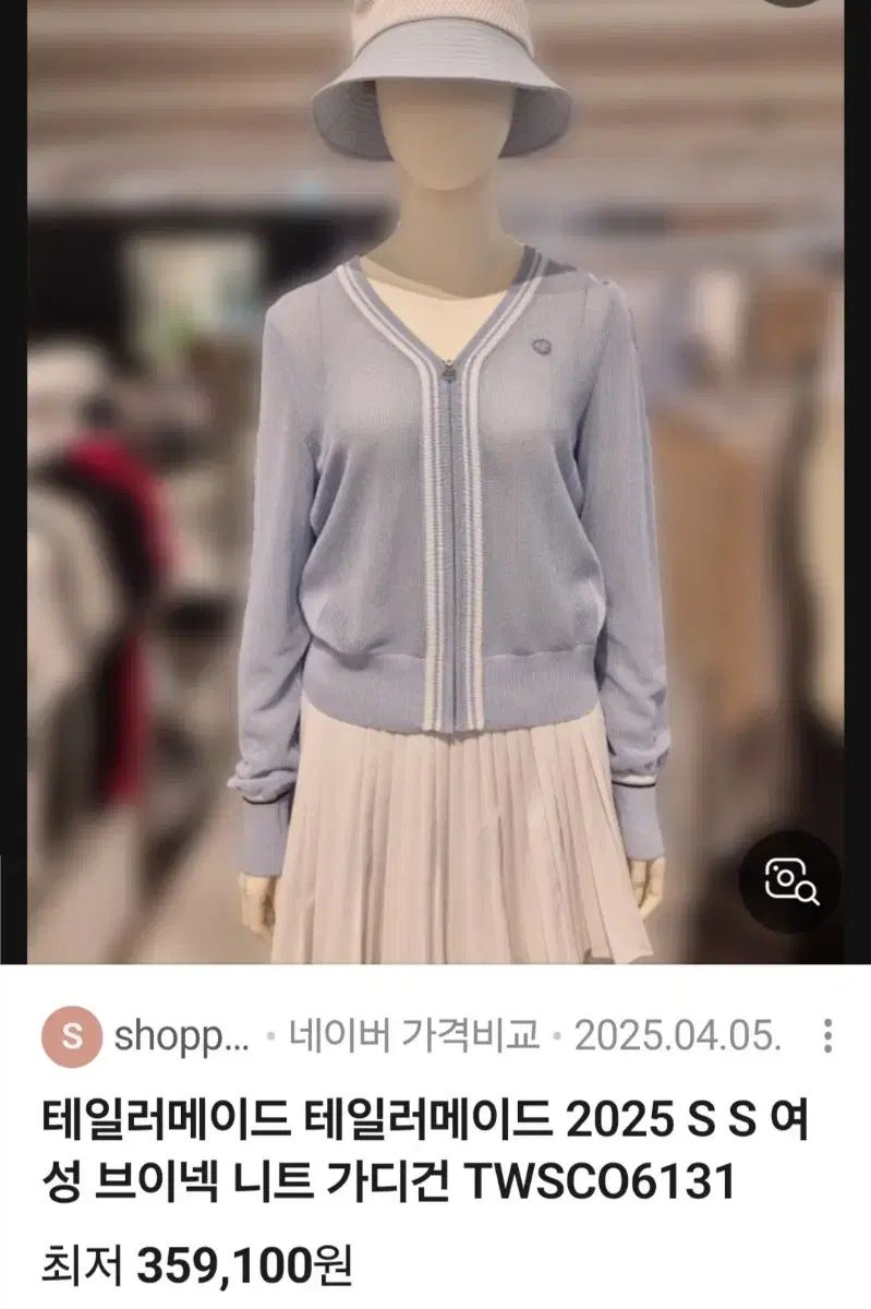 ニットカーディガン