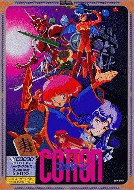 X68000 5インチソフト COTTON コットン 中古X68 5インチソフト COTTON コットン X68000コットン (COTTON