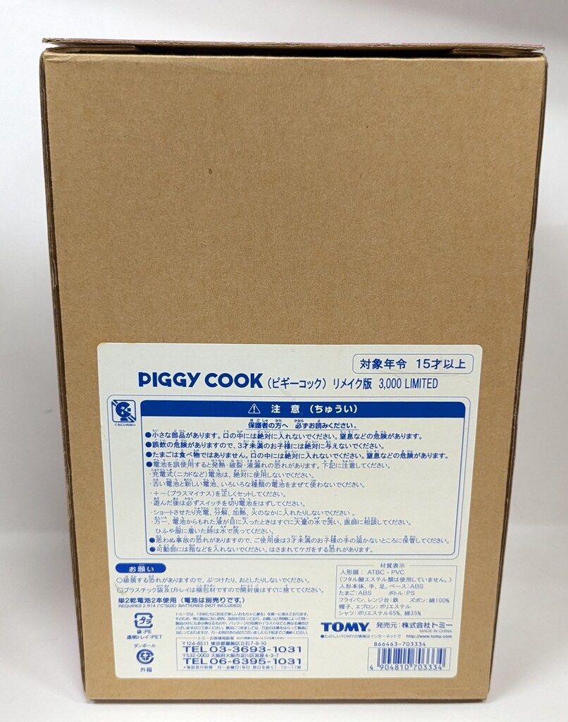 Kitac 40周年記念コレクターズアイテム MYREHAB-MATSUOKA_COM