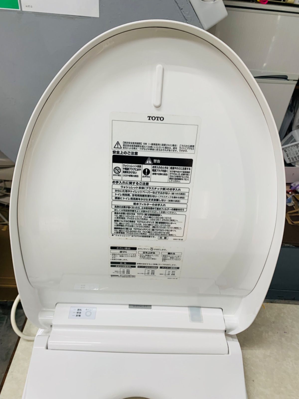 C92 TOTO 温水洗浄便座 TCF4711 便器洗浄ユニット付き - メルカリ
