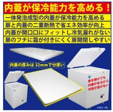 超低温冷凍庫 保証付