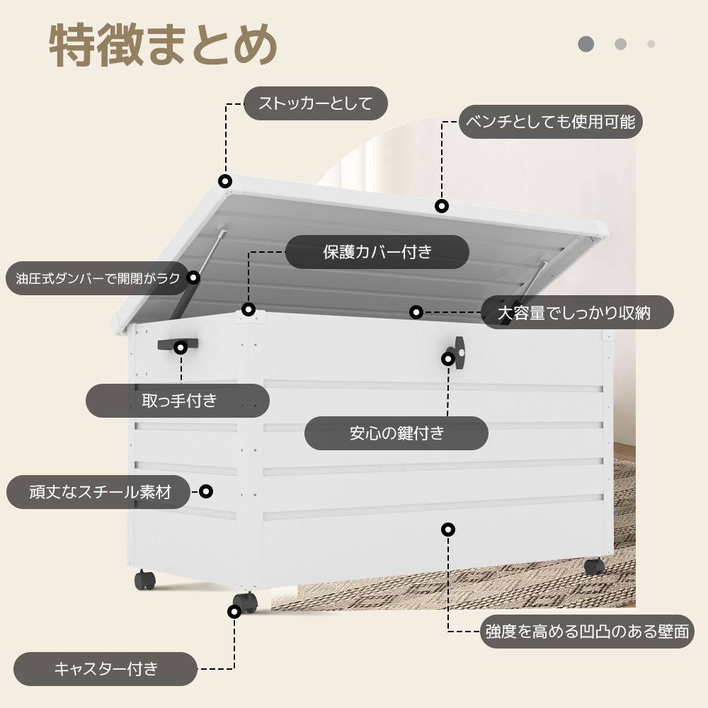ベンチ兼用 大容量